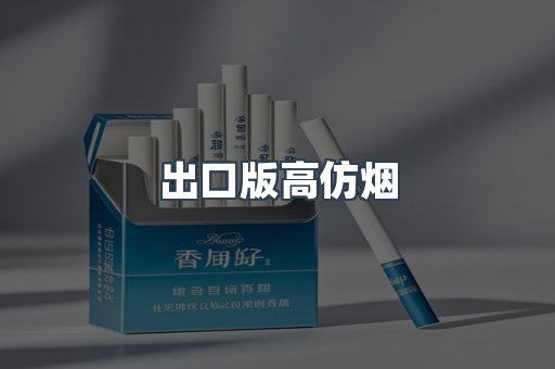越南香烟系列